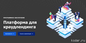Получите собственную инвестиционную платформу